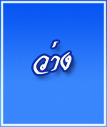 ไม่พบรูป