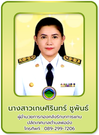 ปลัด